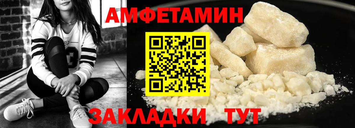 АМФ 97%  Вход с VPN  Амфетамин  hydra зеркало  Химки 