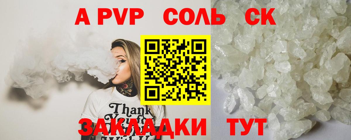 Химки  A-PVP  A PVP Crystall  Вход с VPN  даркнет сайт  А ПВП кристаллы 
