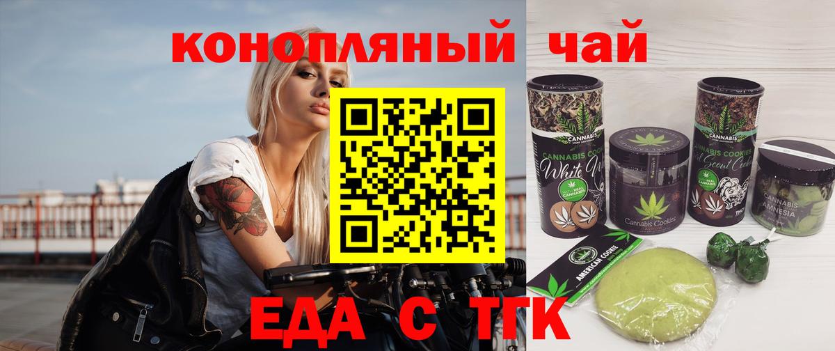 Химки  Печенье с ТГК марихуана  Вход с VPN 
