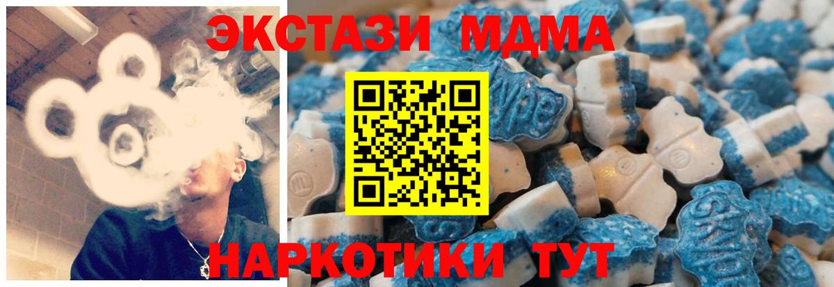 Экстази 250 мг  Вход с VPN  где купить наркотик  Химки 