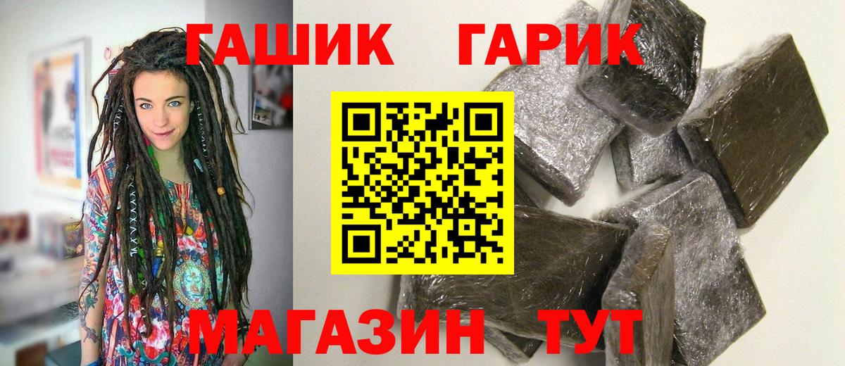 ГАШ  Вход с VPN  Химки  ГАШ гашик 
