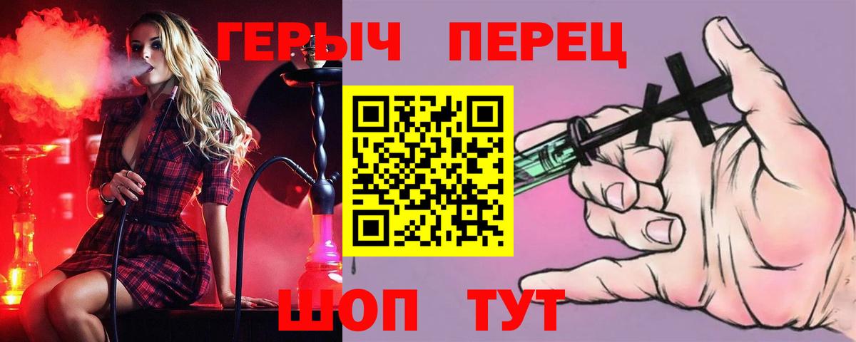 Героин  Вход с VPN  Химки  Героин VHQ 