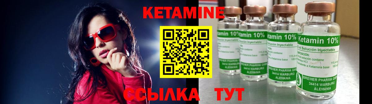 КЕТАМИН VHQ  Вход с VPN  Химки 