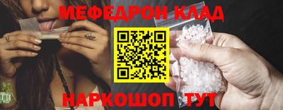 меф Кунгур