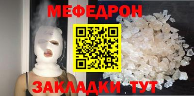 меф Кунгур