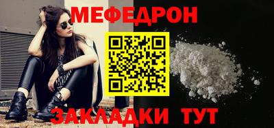 меф Кунгур