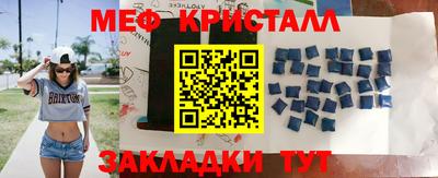 меф Кунгур