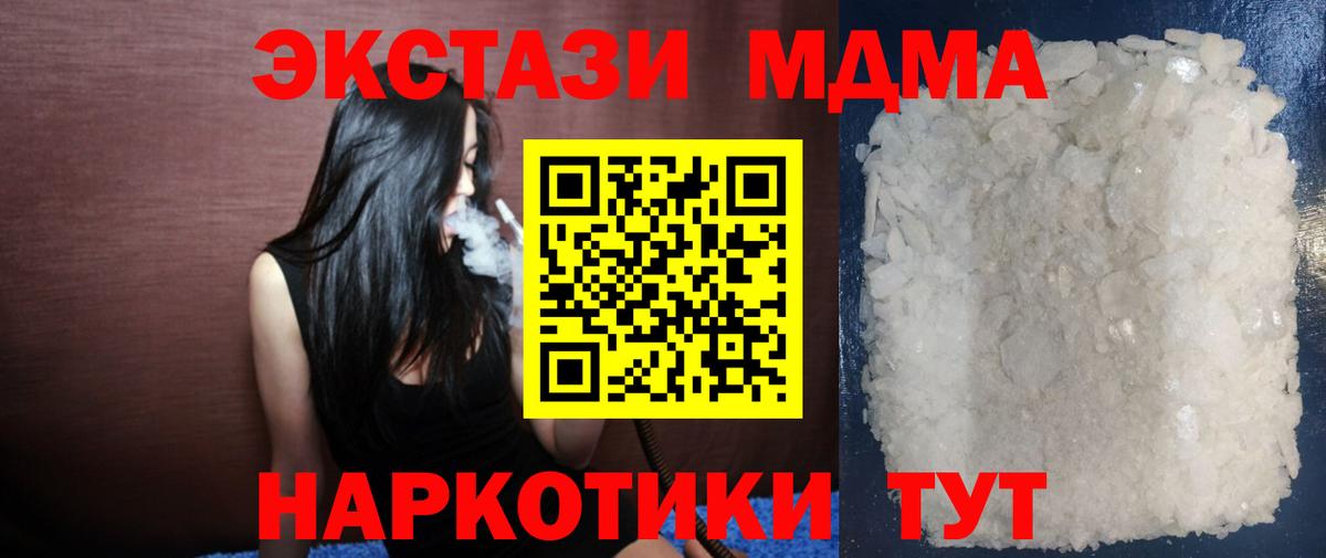 Химки  МДМА молли  MDMA crystal  Вход с VPN 
