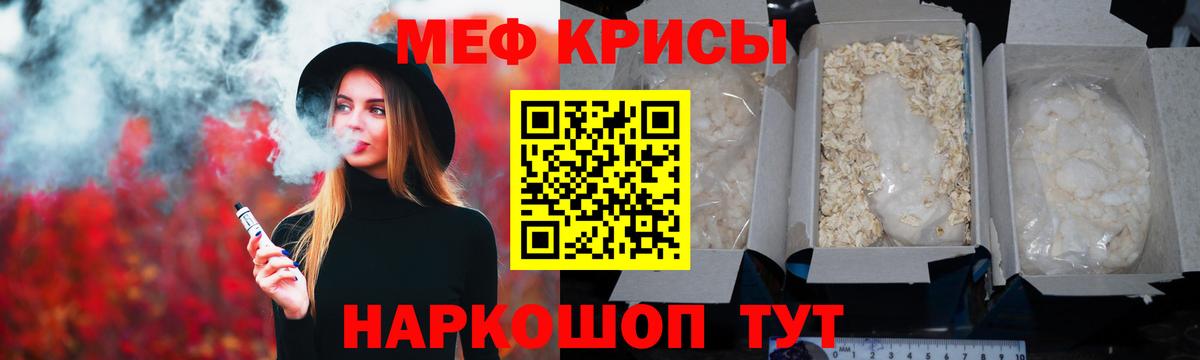 МЕФ мяу мяу  Вход с VPN  Мефедрон 4 MMC  Химки 