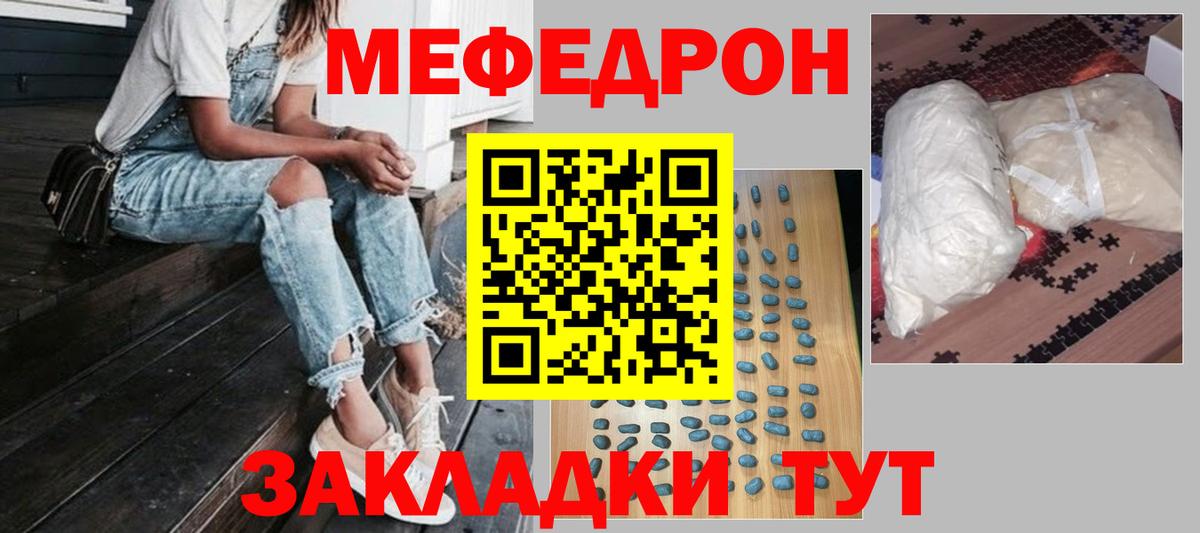 Меф  Химки