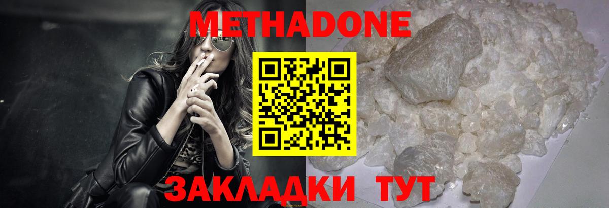   вход  Метадон мёд  Вход с VPN  Химки 