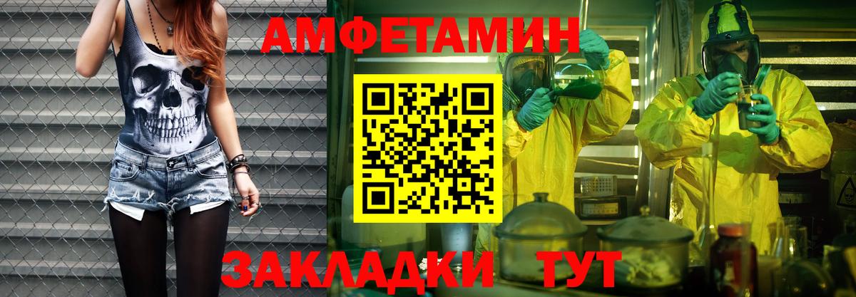 Метамфетамин Methamphetamine  Вход с VPN  Химки 