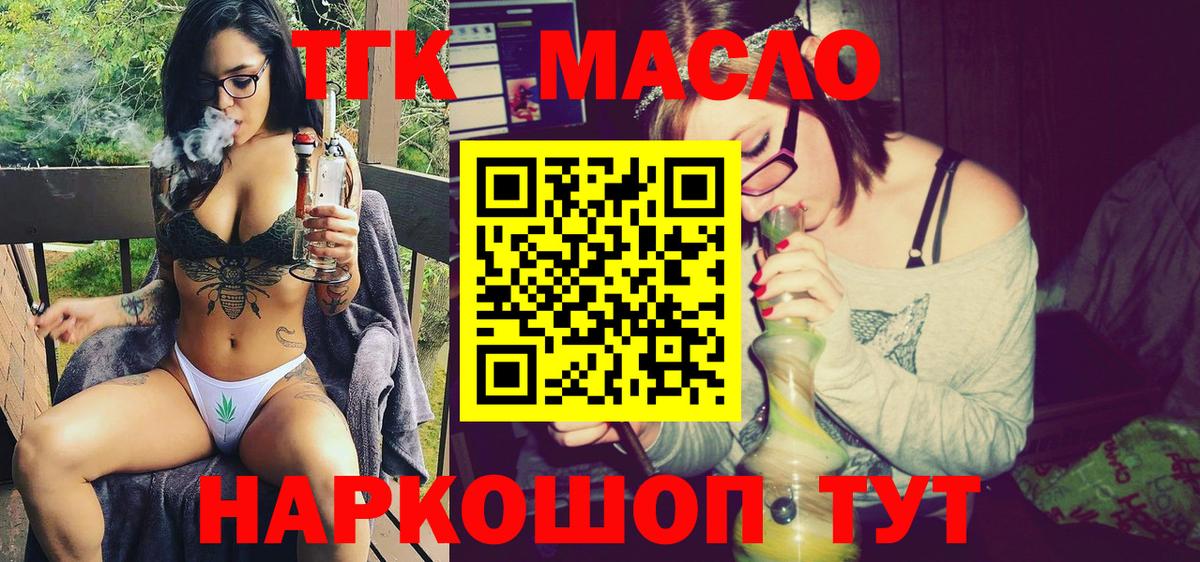 Дистиллят ТГК гашишное масло  Дистиллят ТГК концентрат  Вход с VPN  Химки 
